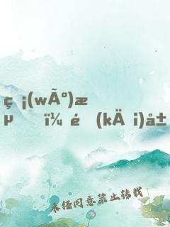 無(wú)敵，開(kāi)局得到絕世神功